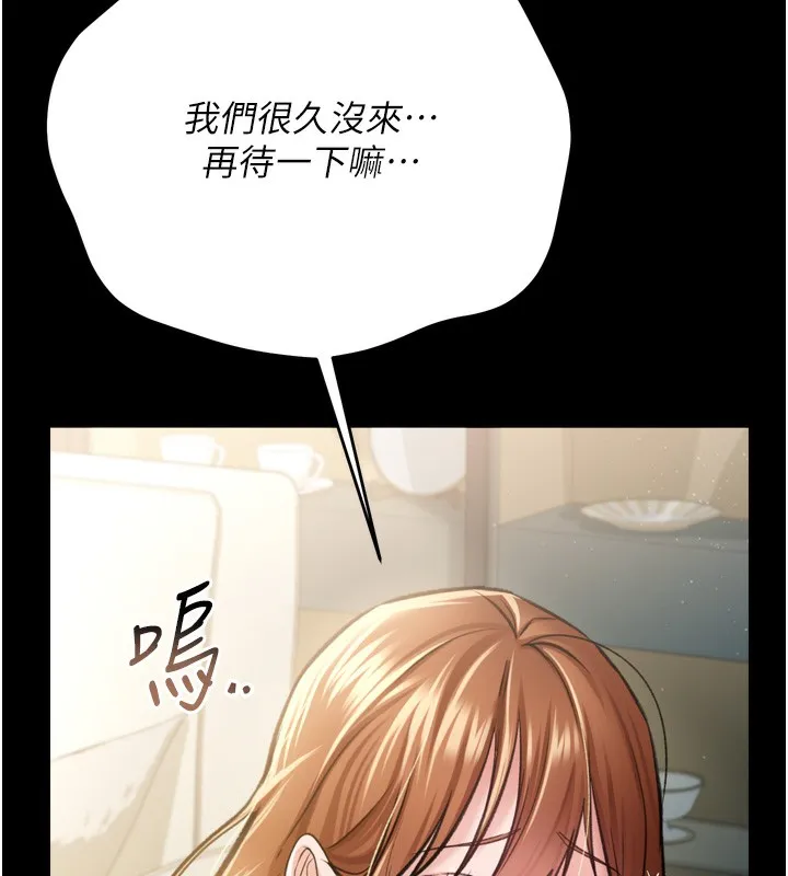 第7话-老婆被人盯上的心情 89