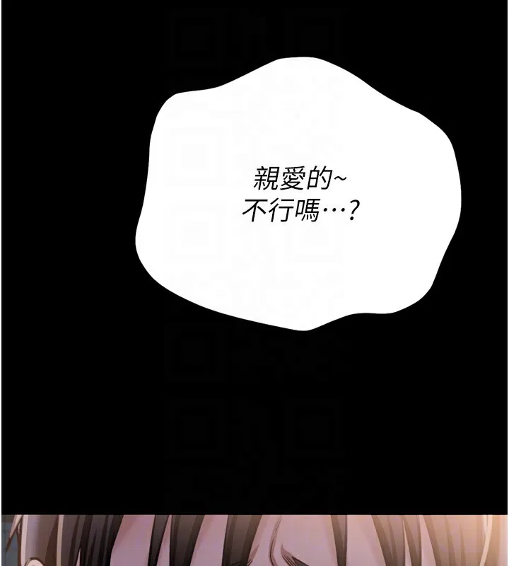 第7话-老婆被人盯上的心情 92