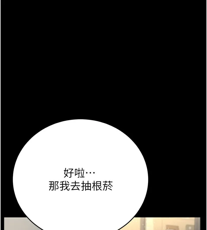 第7话-老婆被人盯上的心情 94