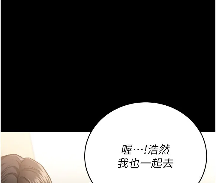 第7话-老婆被人盯上的心情 97