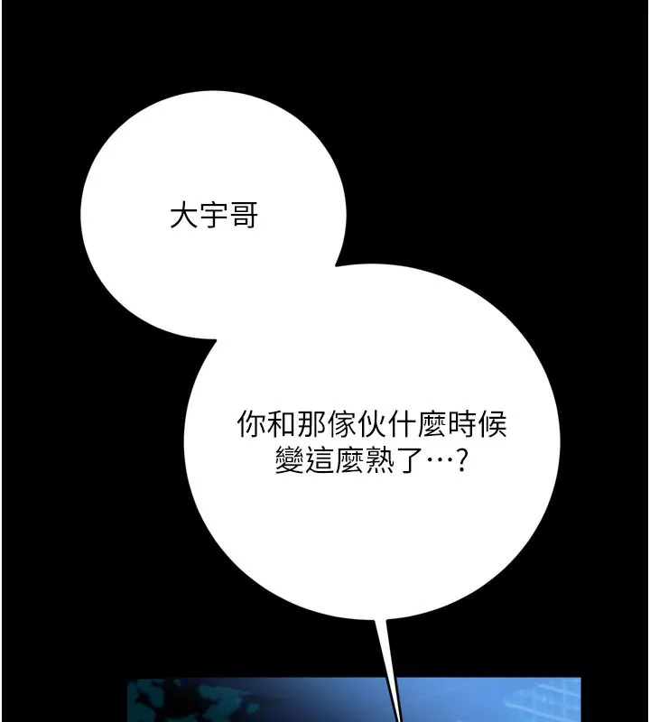 第7话-老婆被人盯上的心情 102