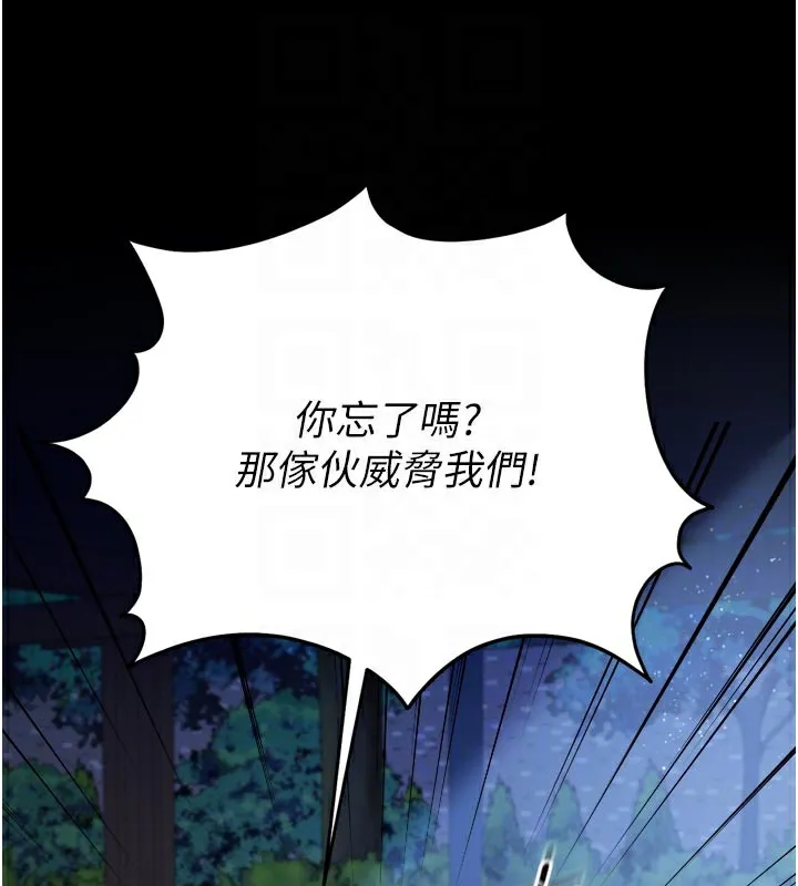 第7话-老婆被人盯上的心情 105