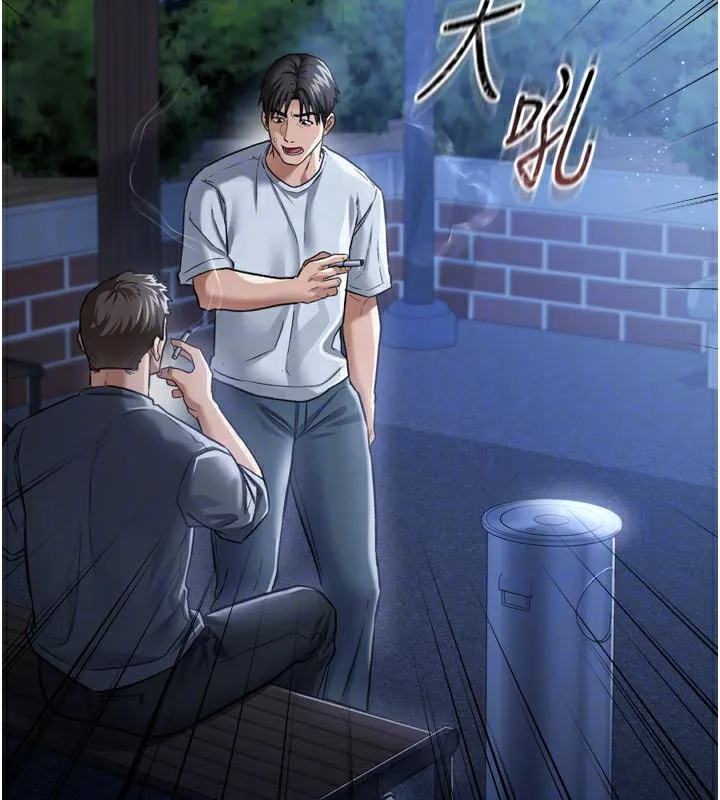 第7话-老婆被人盯上的心情 106