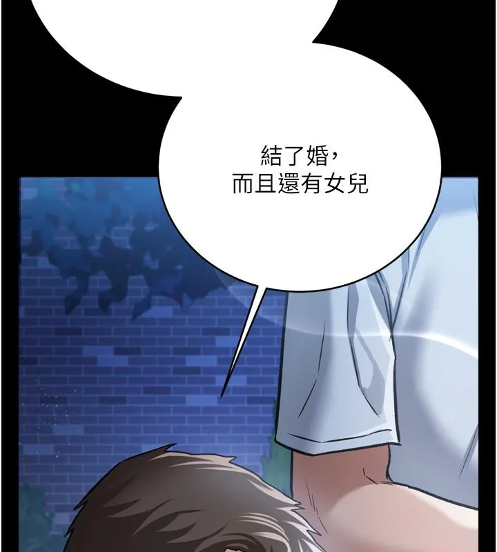 第7话-老婆被人盯上的心情 109