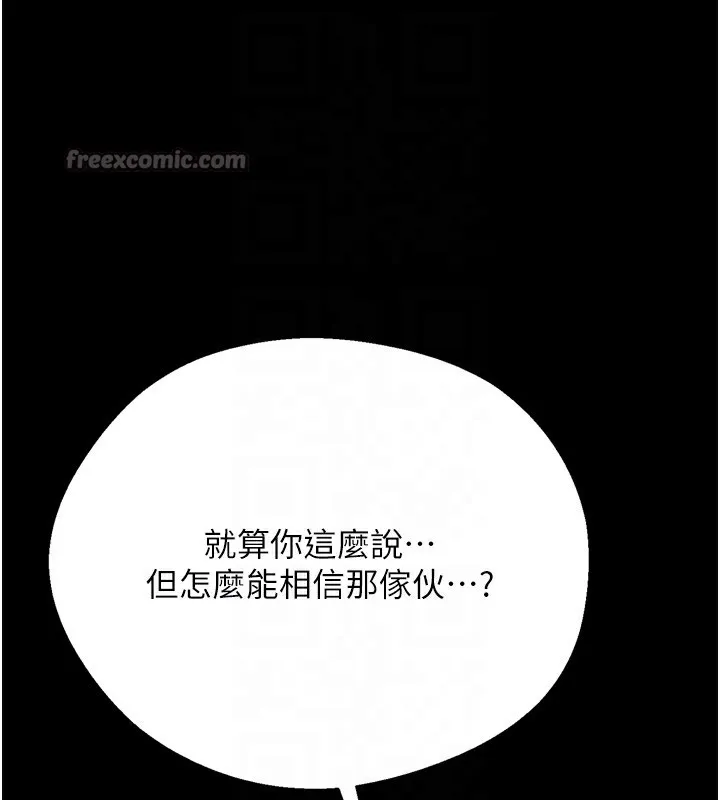 第7话-老婆被人盯上的心情 112
