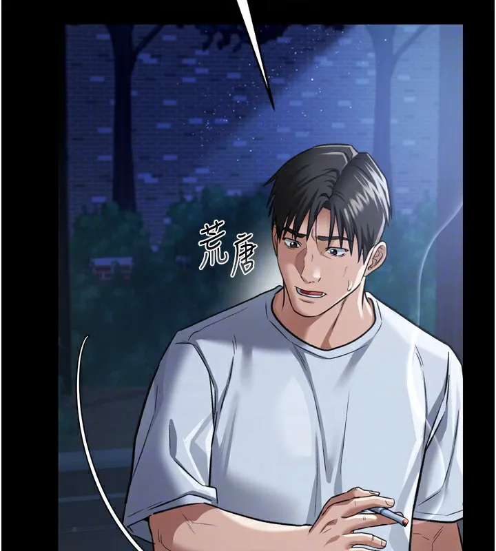 第7话-老婆被人盯上的心情 113