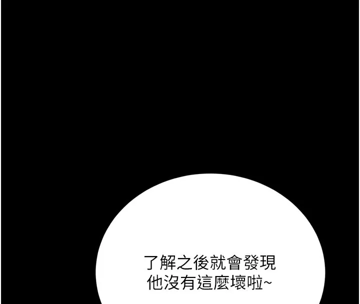 第7话-老婆被人盯上的心情 115
