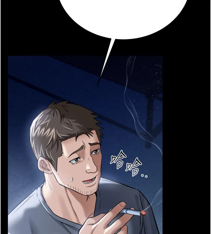 第7话-老婆被人盯上的心情 116