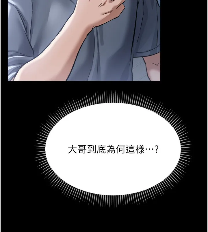 第7话-老婆被人盯上的心情 117
