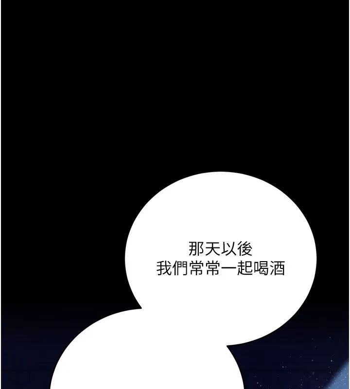 第7话-老婆被人盯上的心情 118