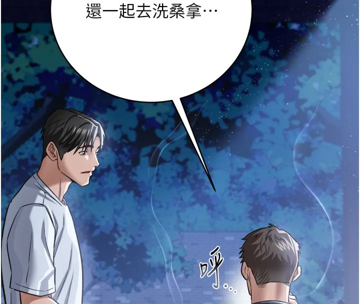 第7话-老婆被人盯上的心情 119