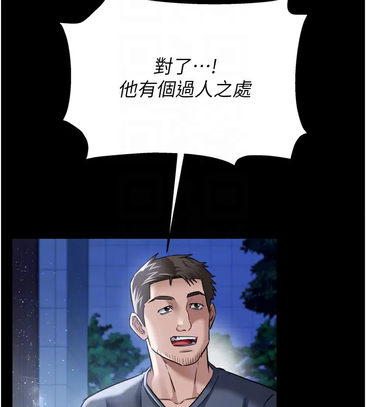 第7话-老婆被人盯上的心情 122