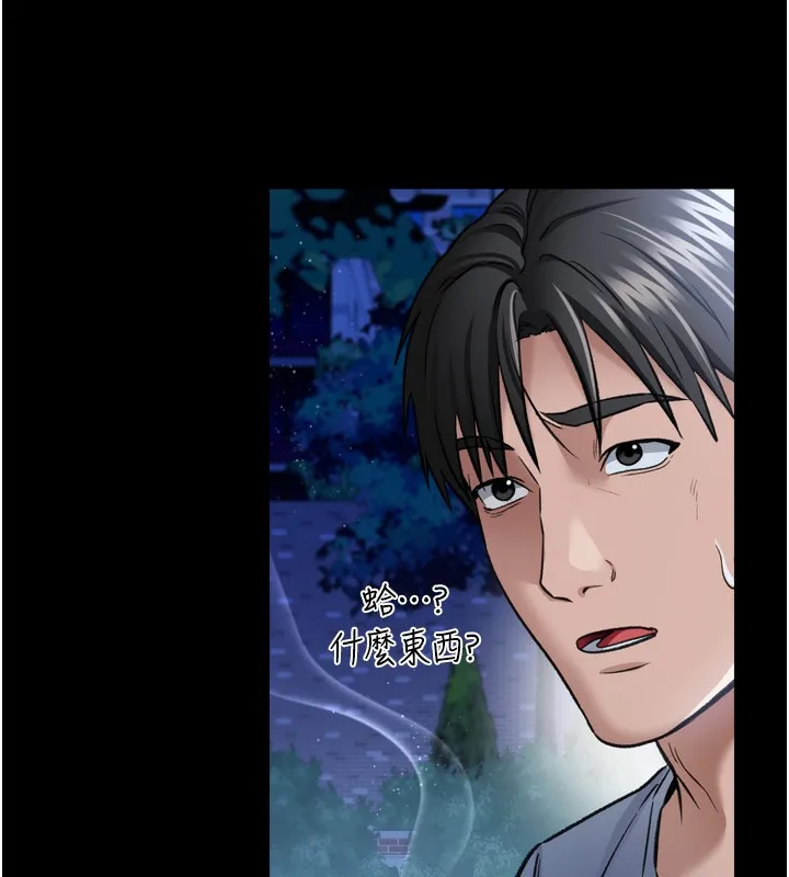 第7话-老婆被人盯上的心情 124