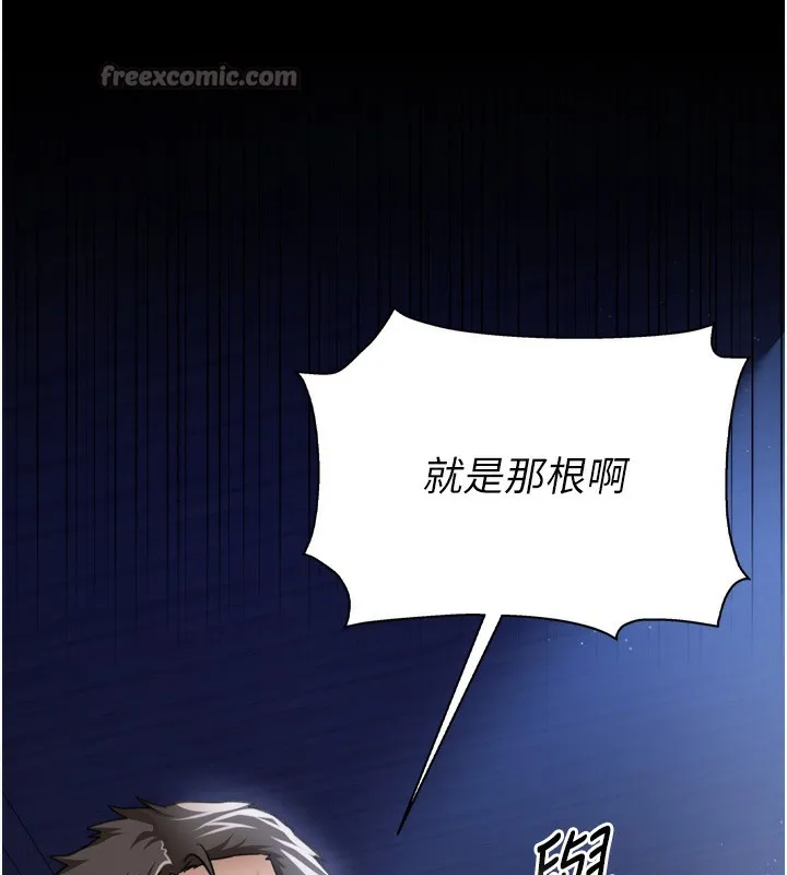 第7话-老婆被人盯上的心情 126