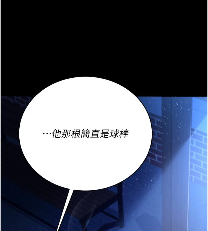 第7话-老婆被人盯上的心情 129