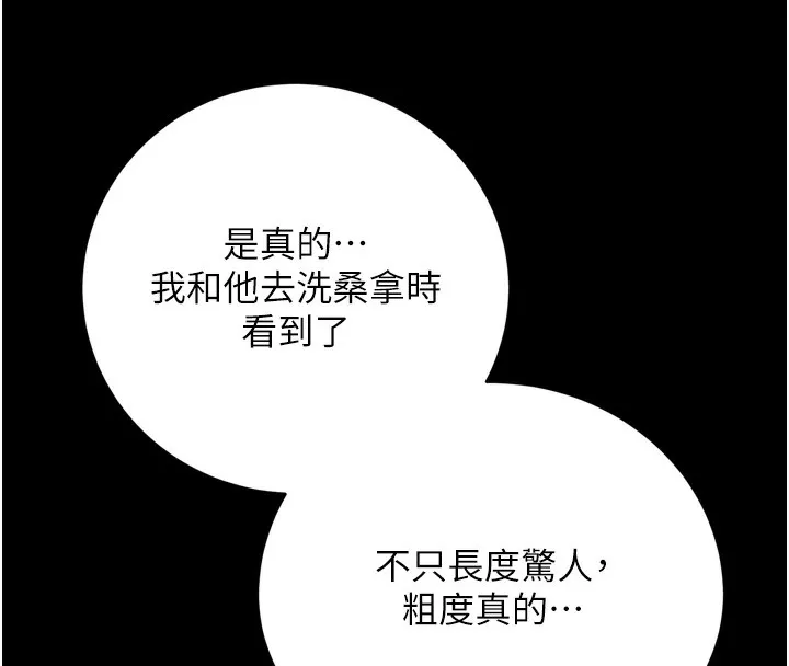 第7话-老婆被人盯上的心情 132