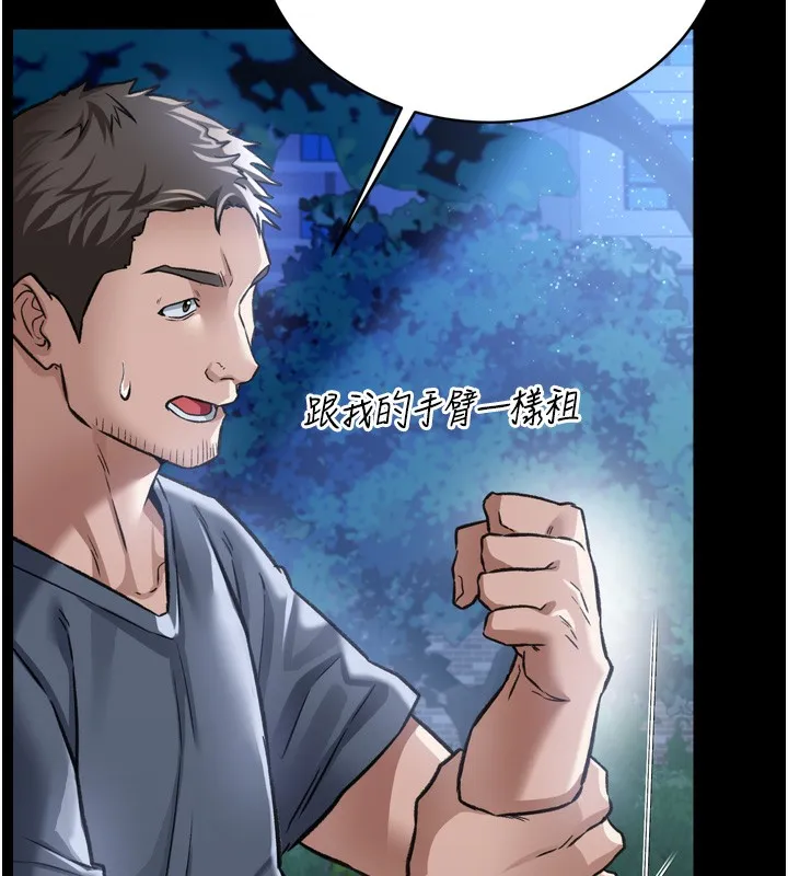第7话-老婆被人盯上的心情 133