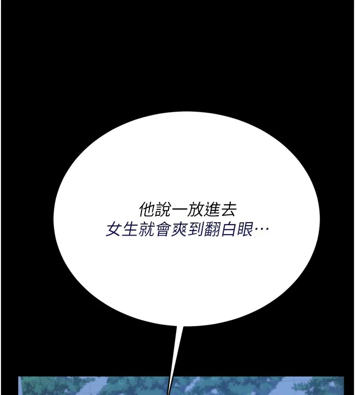 第7话-老婆被人盯上的心情 135