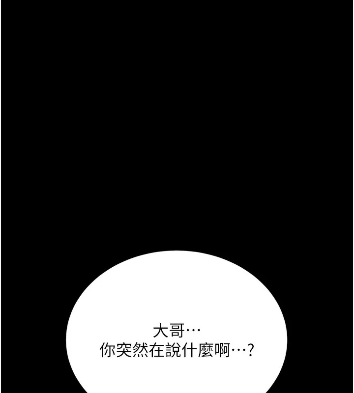 第7话-老婆被人盯上的心情 138