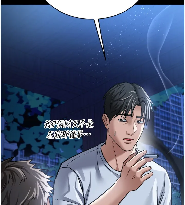 第7话-老婆被人盯上的心情 139