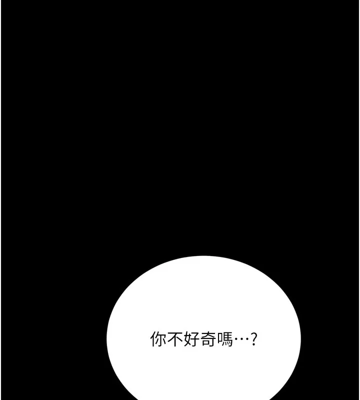 第7话-老婆被人盯上的心情 141