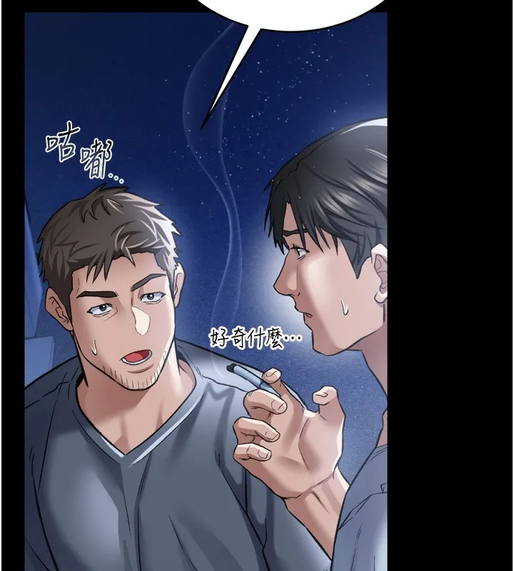 第7话-老婆被人盯上的心情 142