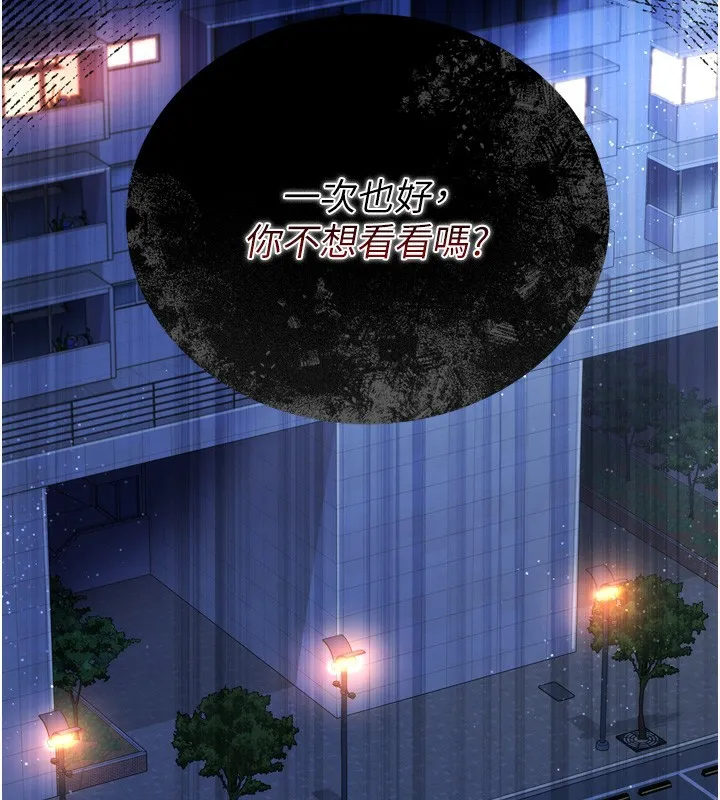 第7话-老婆被人盯上的心情 145