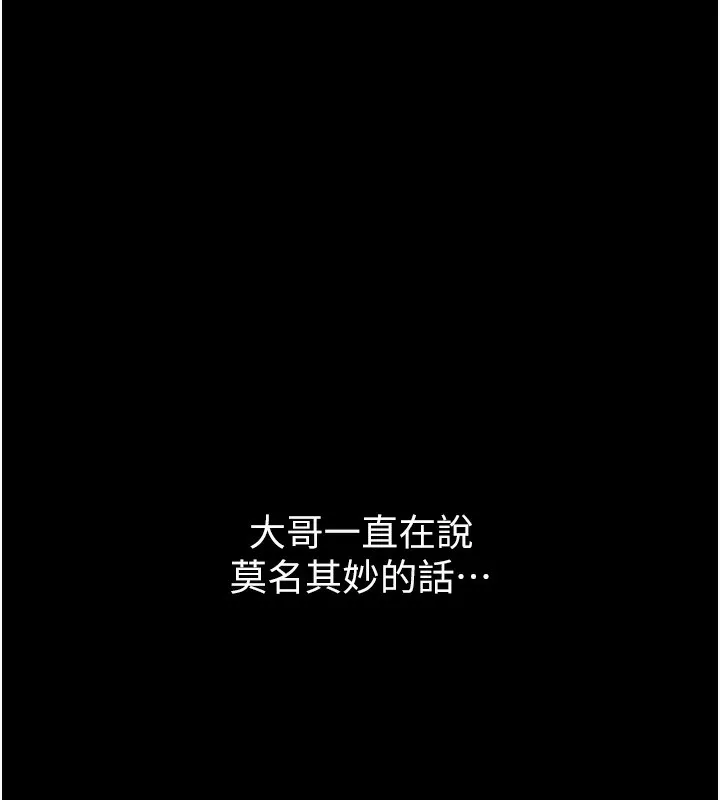 第7话-老婆被人盯上的心情 148