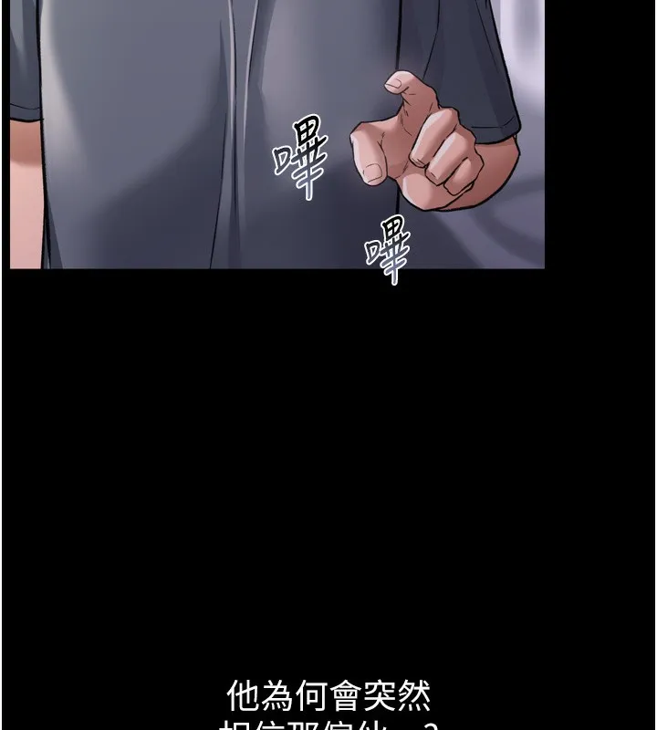 第7话-老婆被人盯上的心情 150