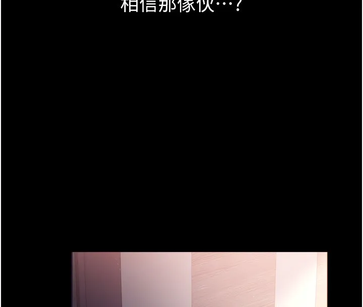 第7话-老婆被人盯上的心情 151