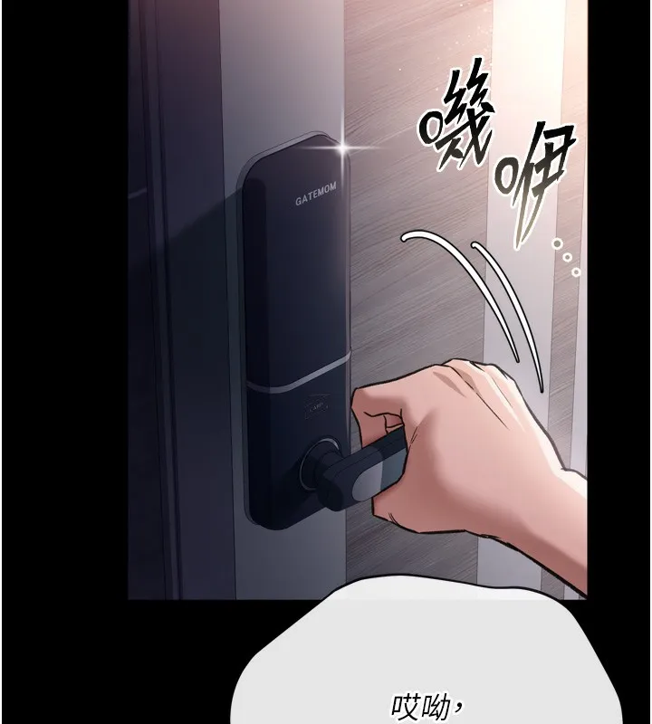 第7话-老婆被人盯上的心情 152