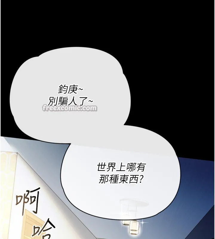 第7话-老婆被人盯上的心情 154
