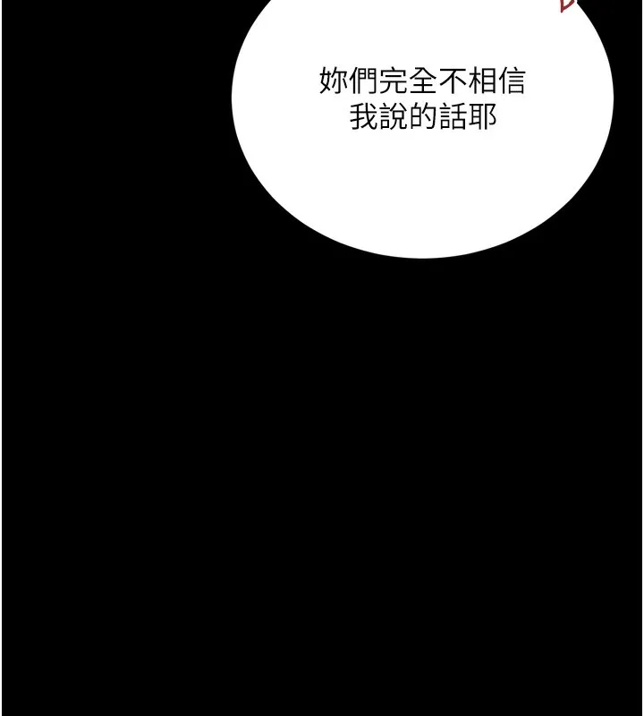 第7话-老婆被人盯上的心情 156