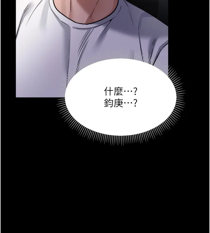 第7话-老婆被人盯上的心情 158