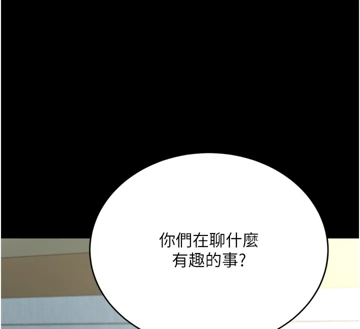 第7话-老婆被人盯上的心情 159