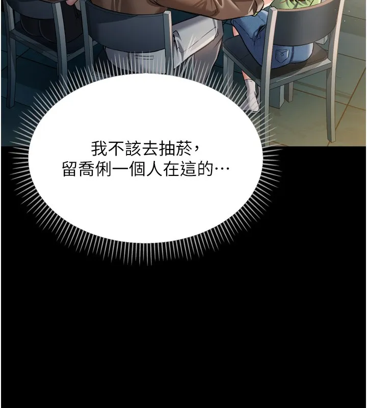 第7话-老婆被人盯上的心情 161