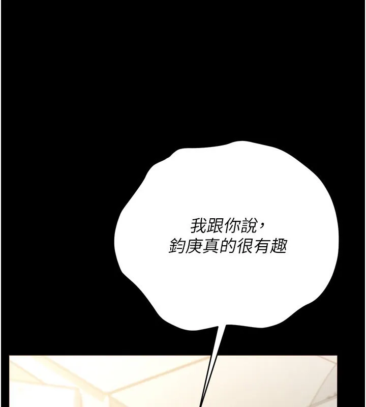第7话-老婆被人盯上的心情 163