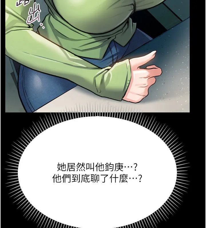 第7话-老婆被人盯上的心情 165