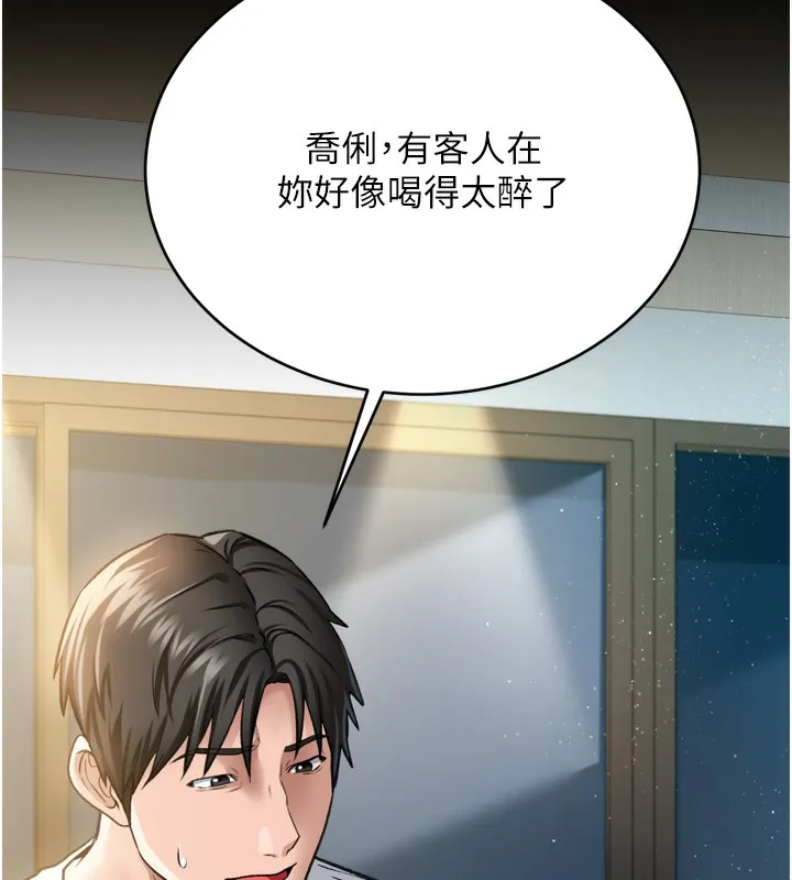 第7话-老婆被人盯上的心情 167