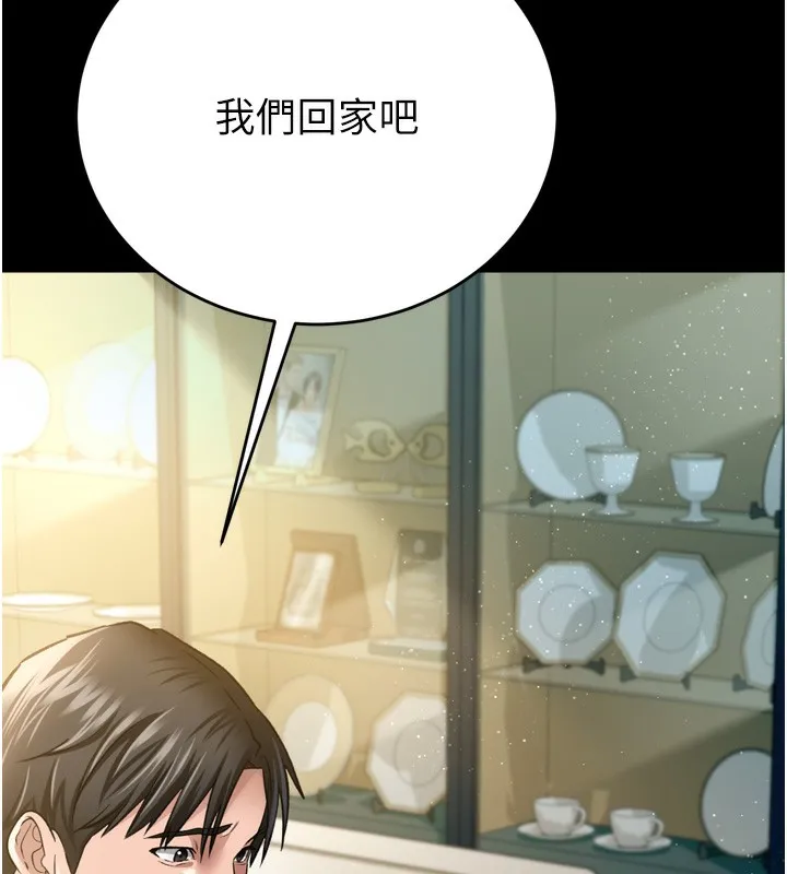第7话-老婆被人盯上的心情 171