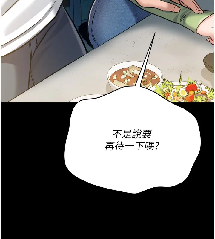 第7话-老婆被人盯上的心情 173