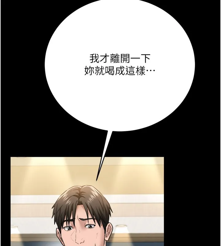 第7话-老婆被人盯上的心情 175