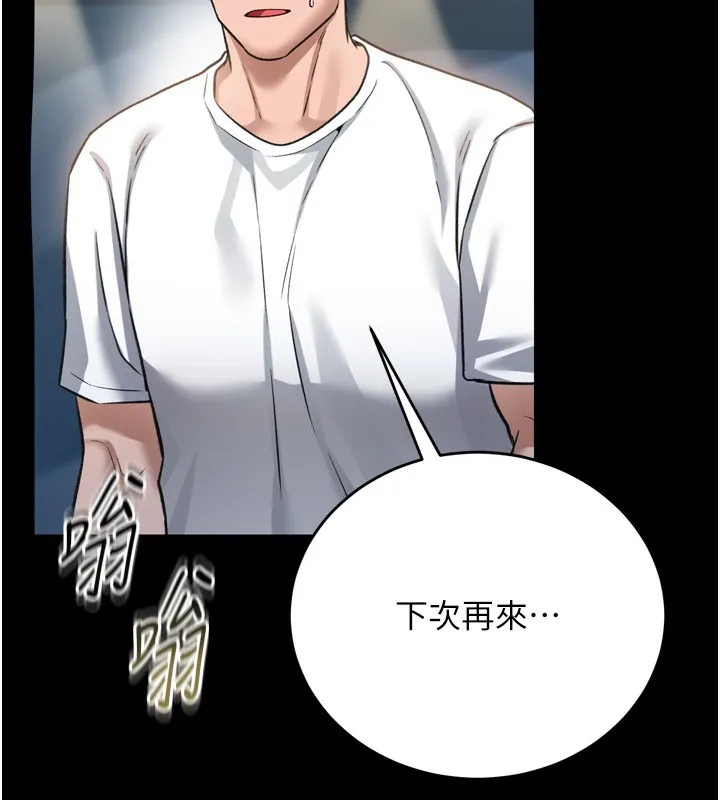 第7话-老婆被人盯上的心情 176