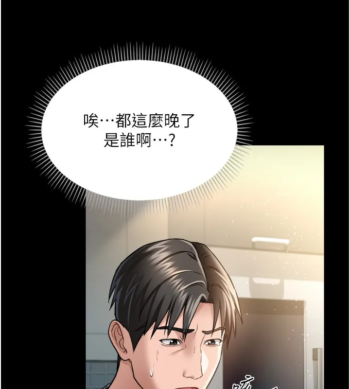 第7话-老婆被人盯上的心情 180
