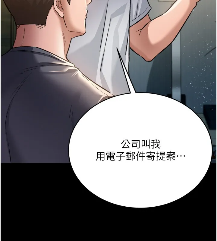 第7话-老婆被人盯上的心情 184