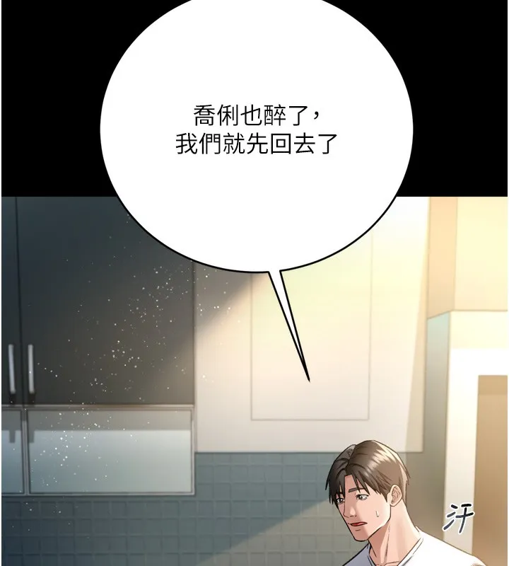 第7话-老婆被人盯上的心情 186
