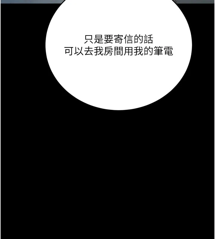 第7话-老婆被人盯上的心情 188