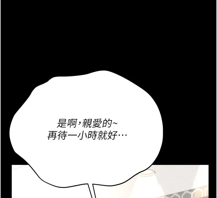 第7话-老婆被人盯上的心情 189