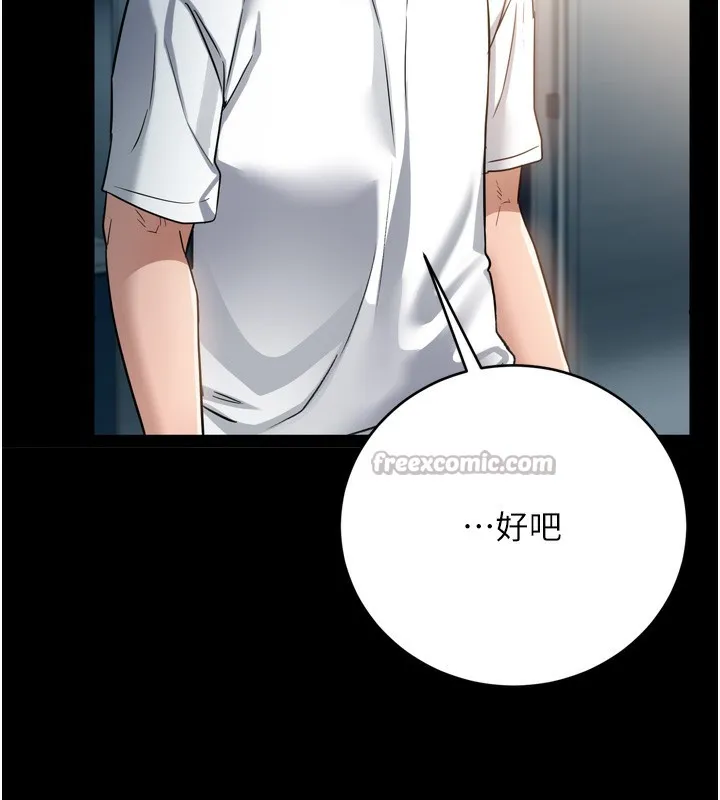 第7话-老婆被人盯上的心情 196