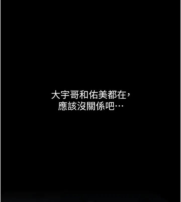 第7话-老婆被人盯上的心情 197